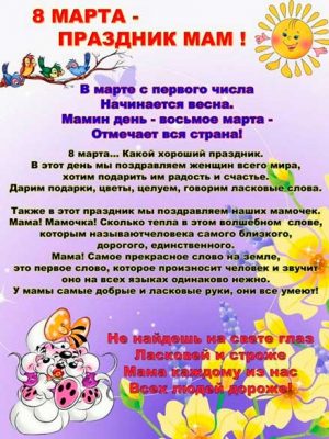 2016030801