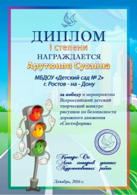 thumbnail of Арутюнян Сусанна