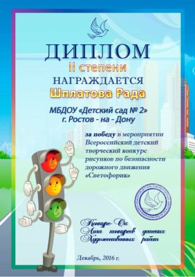 thumbnail of Шплатова Рада