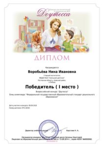 vorobyova-1mesto-za-fgos-08-09-16g