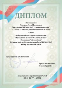 toporova-1mesto-01-09-16g