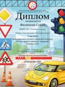 Уколова-куратор 07.12.16