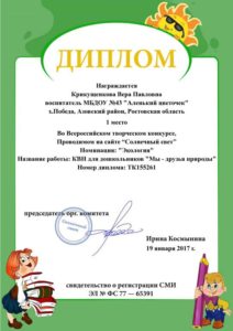 Крикущенкова 1место КВН 19.01.17г.