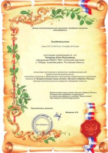 книга почета Топорова 16.11.16г.