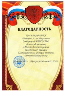 Здоровый дошкольник_1