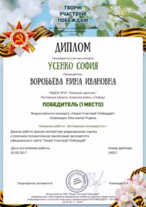 Воробьёва Нина Ив.+Усенко София 1 место 02.05.2017_1