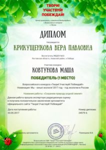 Вера Пав.+Маша 1место 03.05.17_1