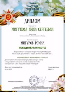 Мигуновы Нина Сергеева+Рома 1 место 02.05.2017_1