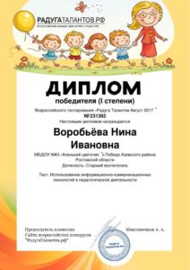 Vorobyeva-Nina-Ivanovna (2)_1
