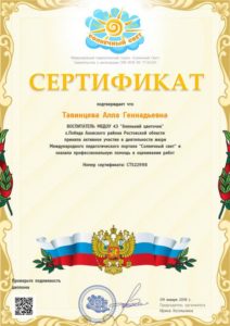 Тавинцева А.Г. 09.01.2018