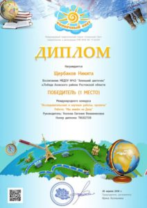 Уколова - руководитель 1 место 26.04.2018