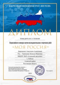 Дорошенко