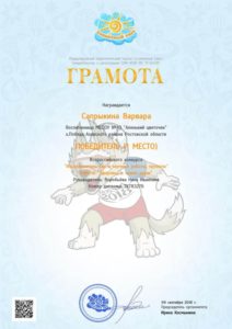 Нина Ив.+Варя 1 место 09.09.2018