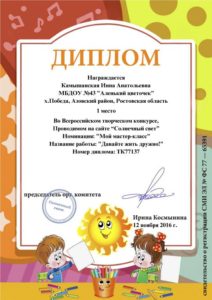 kamyshanskaya-1mesto-12-11-16g
