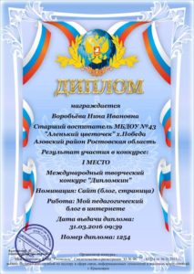 vorobyova-1-mesto-za-sajt-31-03-16g