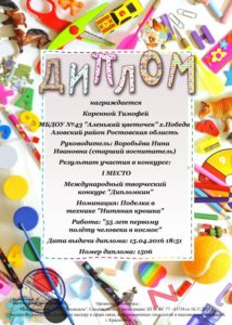 timofej-i-nina-iv-1-mesto-04-16g