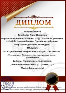 vorobyova-proekt-3-mesto-31-03-16