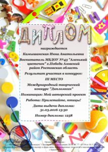 kamyshanskaya-3-mesto-proekt-31-03-16