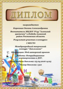 korennaya-1mesto-za-proekt-04-16g