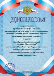krikushhenkova-proekt-2-mesto-04-16g
