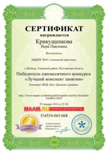 vera-pavlovna-2-mesto-nod
