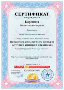korennaya-2-mesto-za-9maya-01-16g