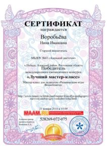 nina-iv-1mesto-za-master-klass-01-16g