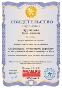 xurshanova-sv-vo-o-publikacii-02-16g