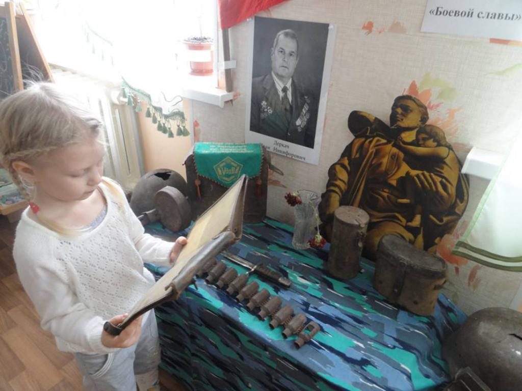 Музей Боевой славы в группе Радуга