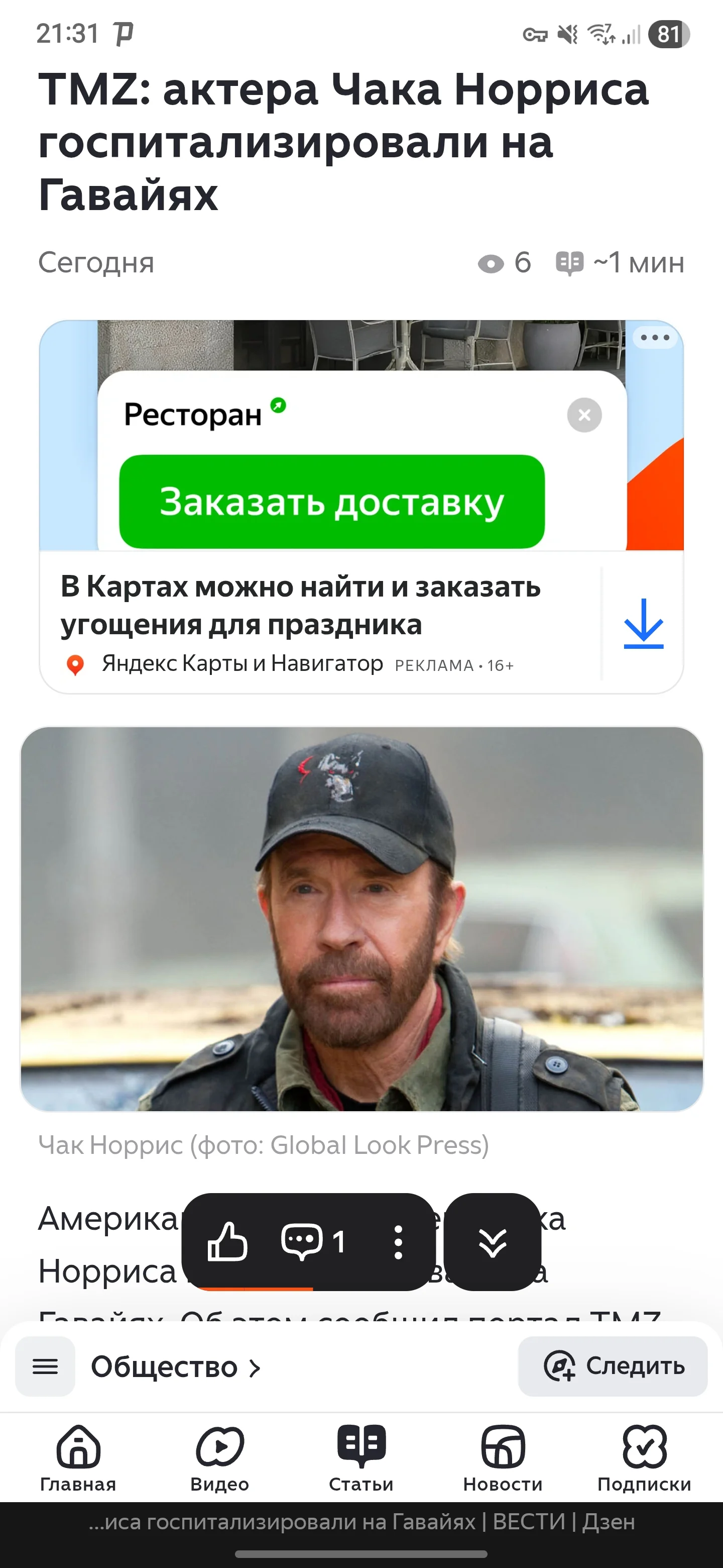 Изображение к комментарию