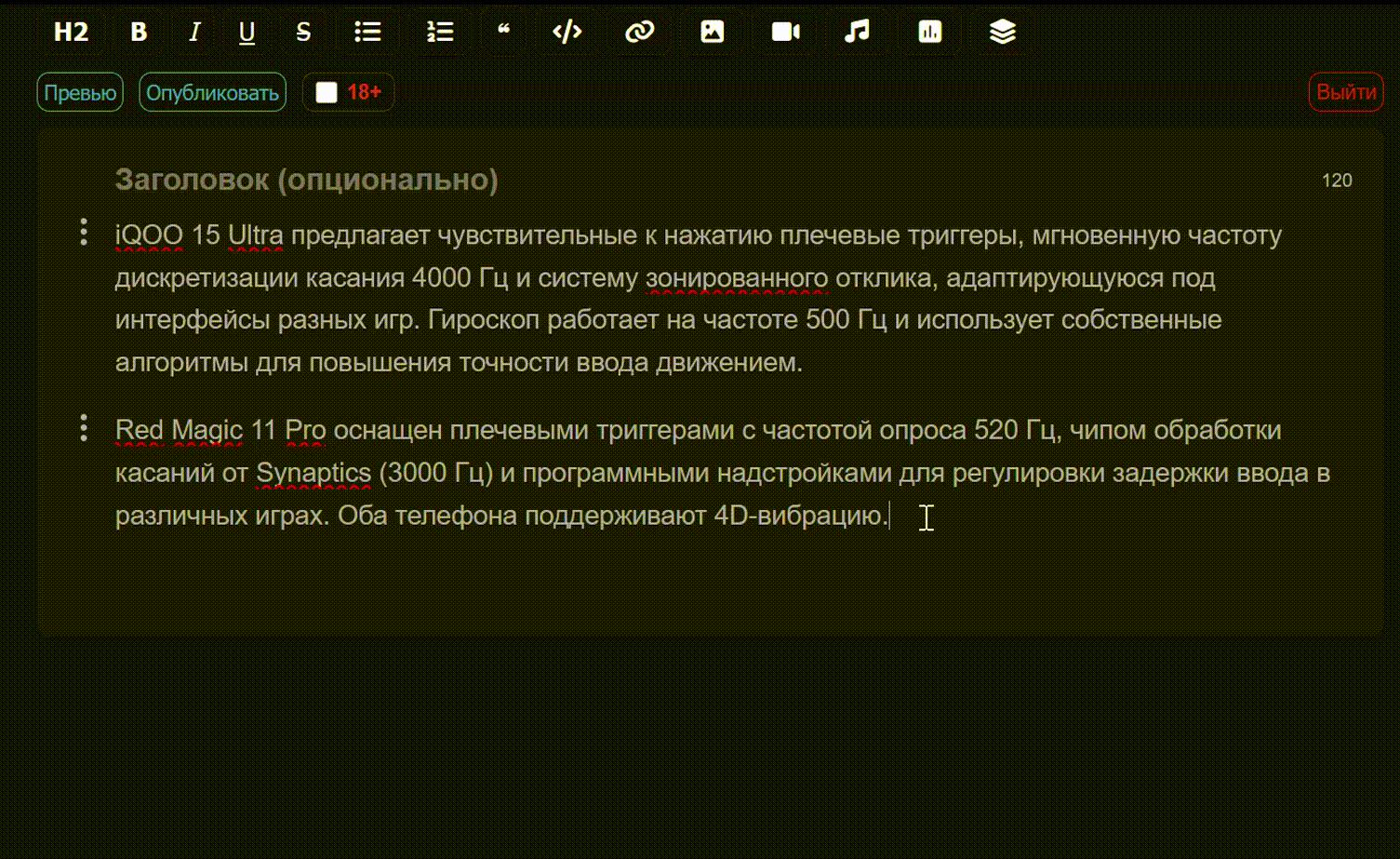 Загруженное изображение