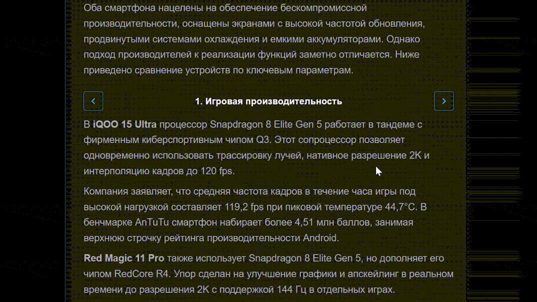 Загруженное изображение