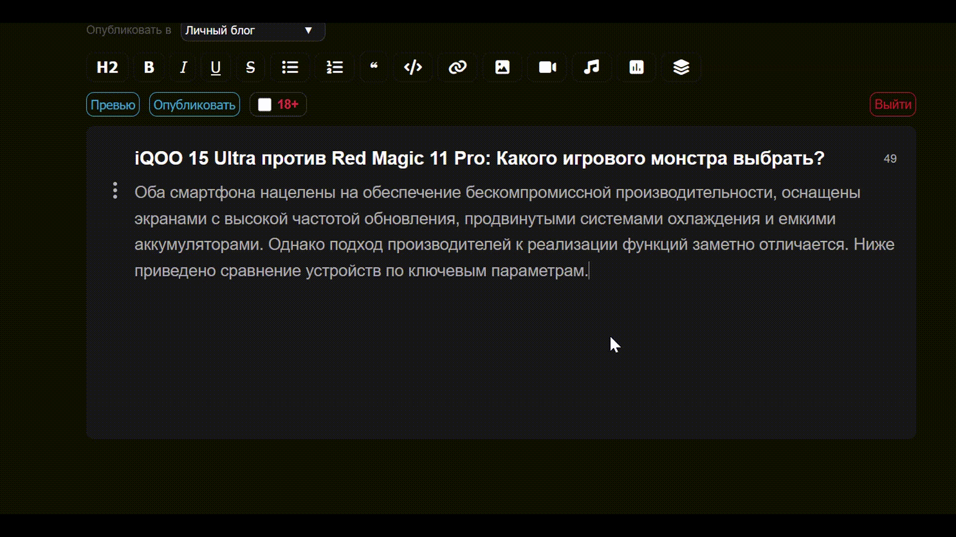Загруженное изображение
