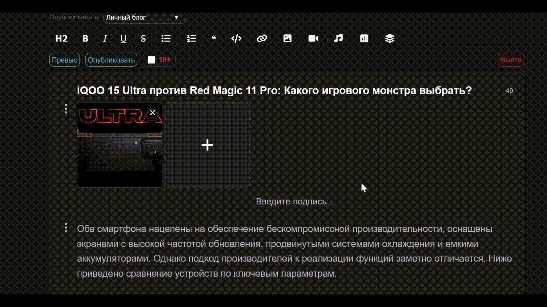 Загруженное изображение