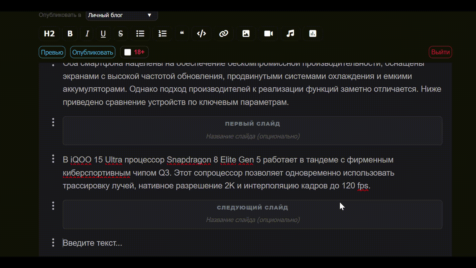 Загруженное изображение