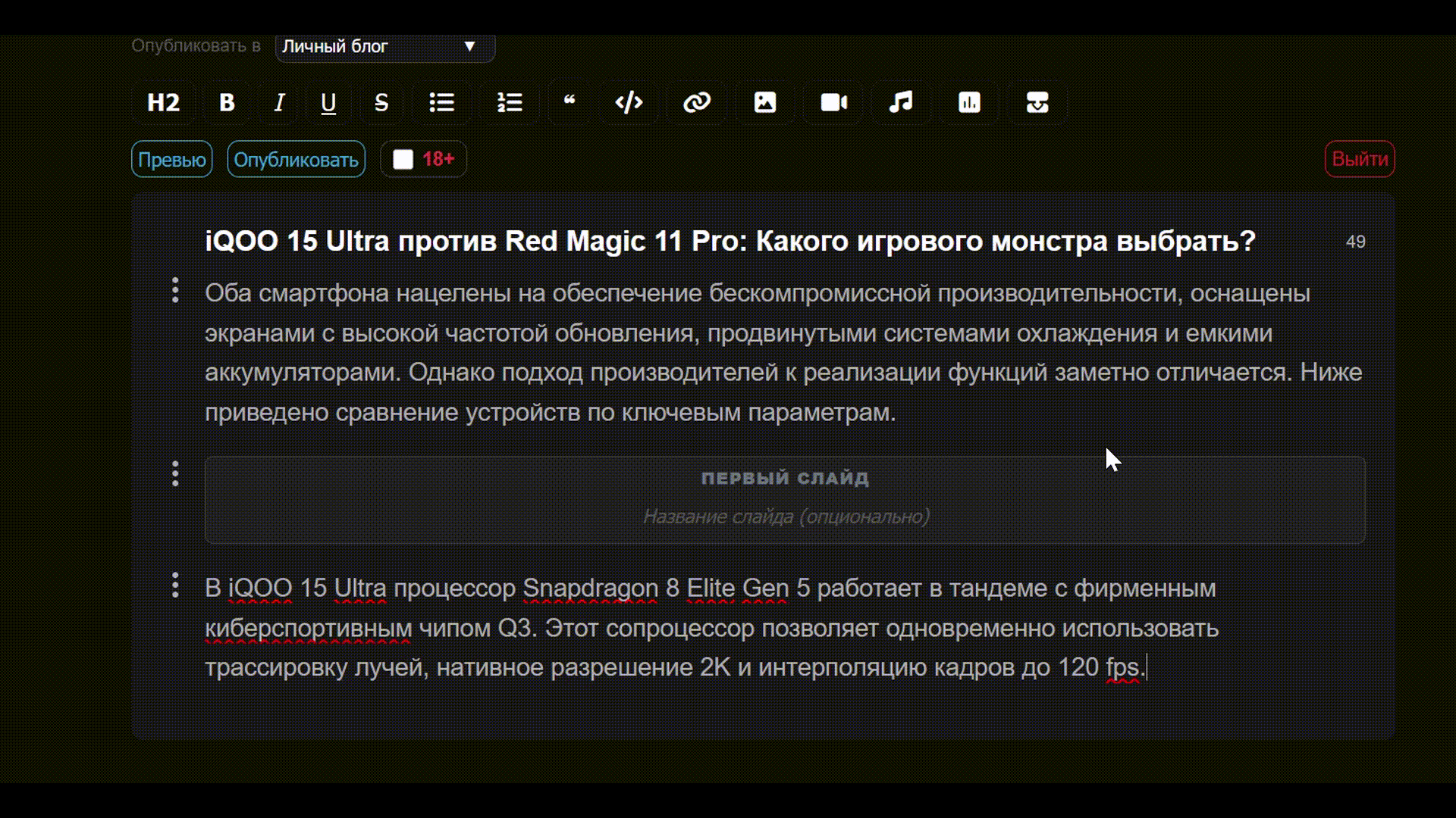 Загруженное изображение