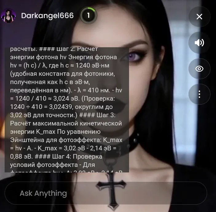 Загруженное изображение