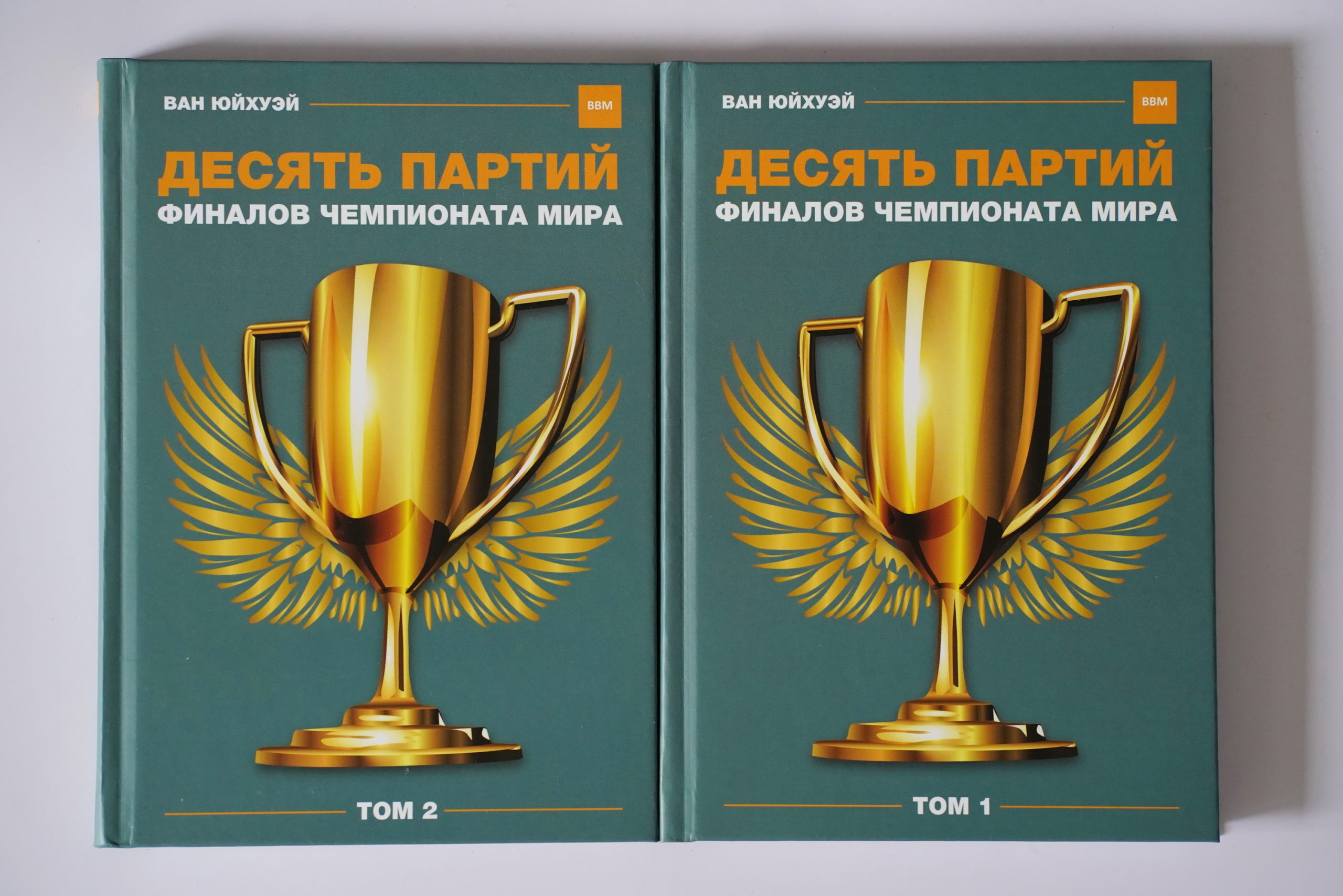 10 партий финалов Чемпионата Мира