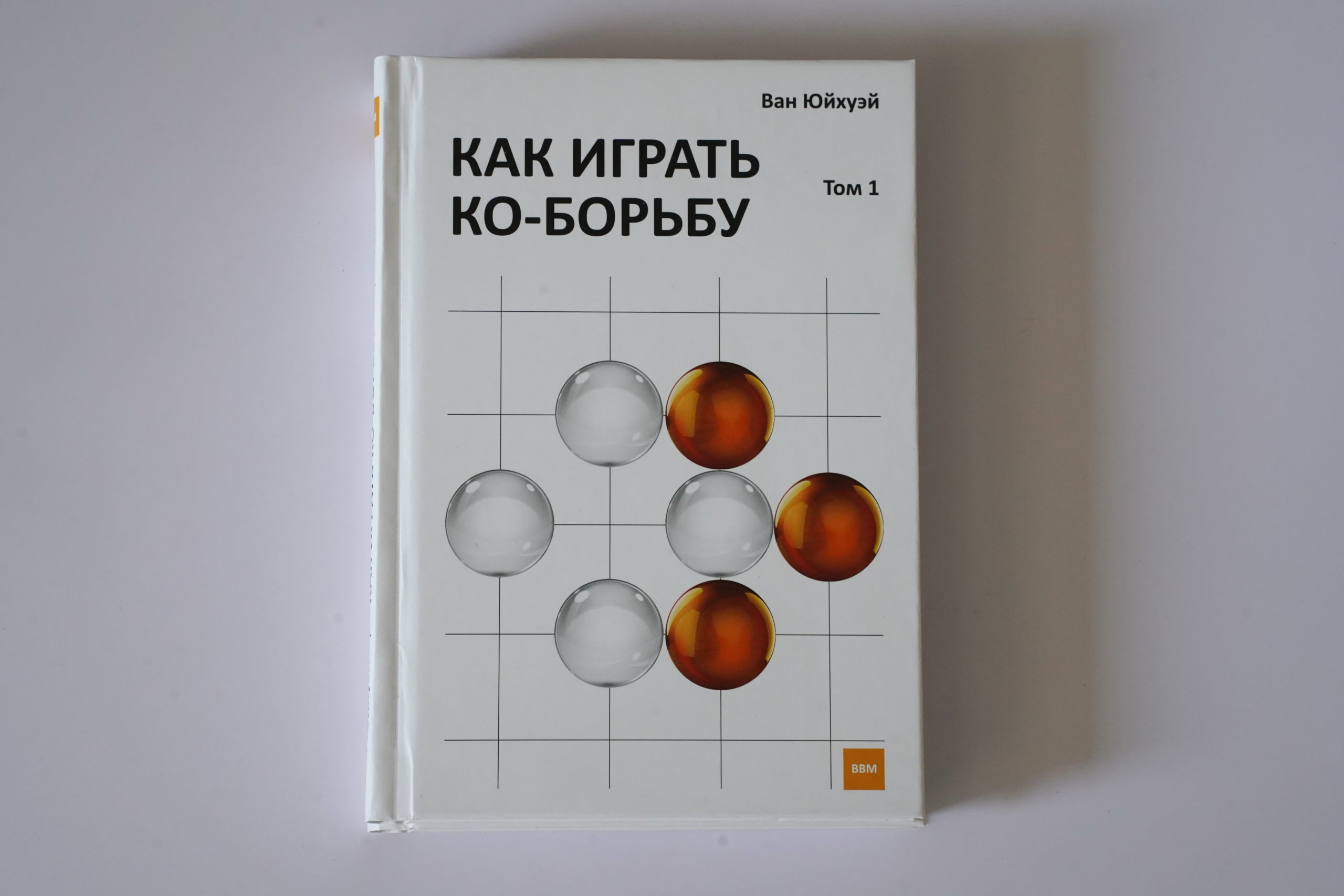 Как играть ко-борьбу 2 тома
