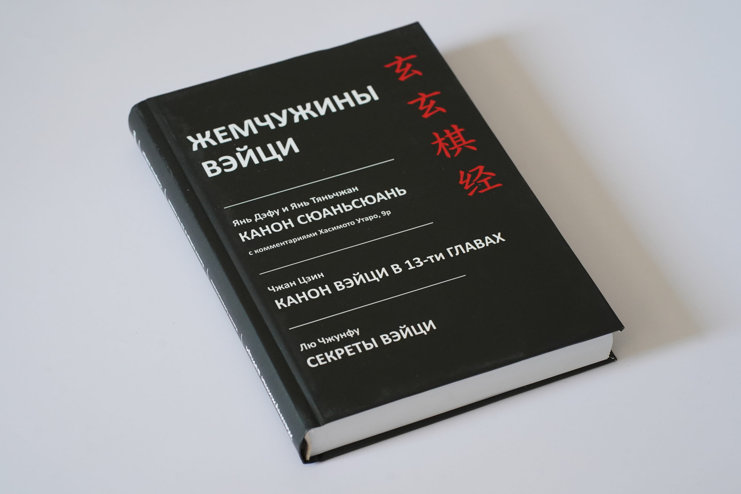 Жемчужины Вейци