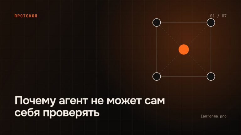 Обложка статьи о том, почему агент не может проверить собственную работу