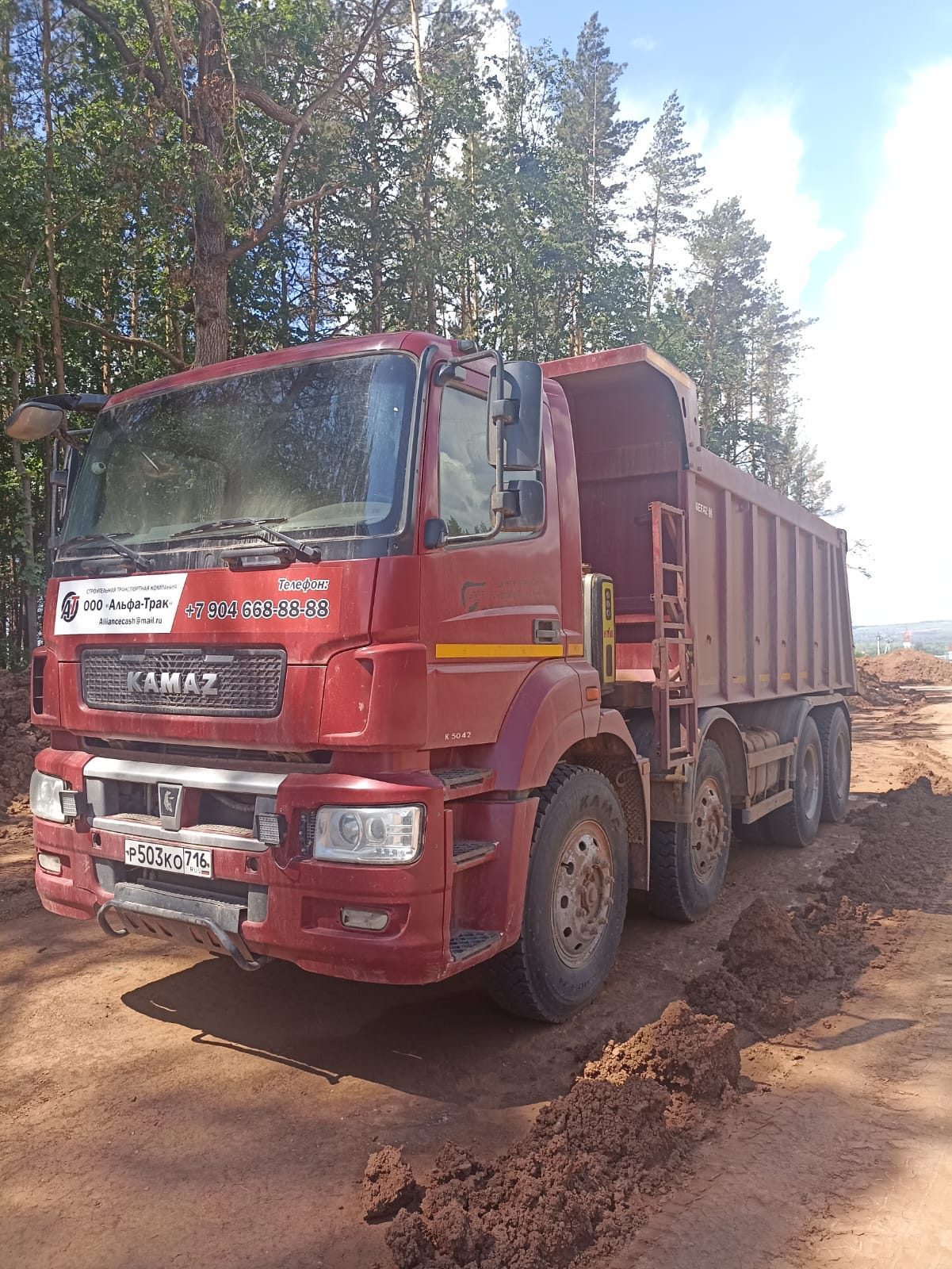 КАМАЗ 65801 8x4 Самосвал