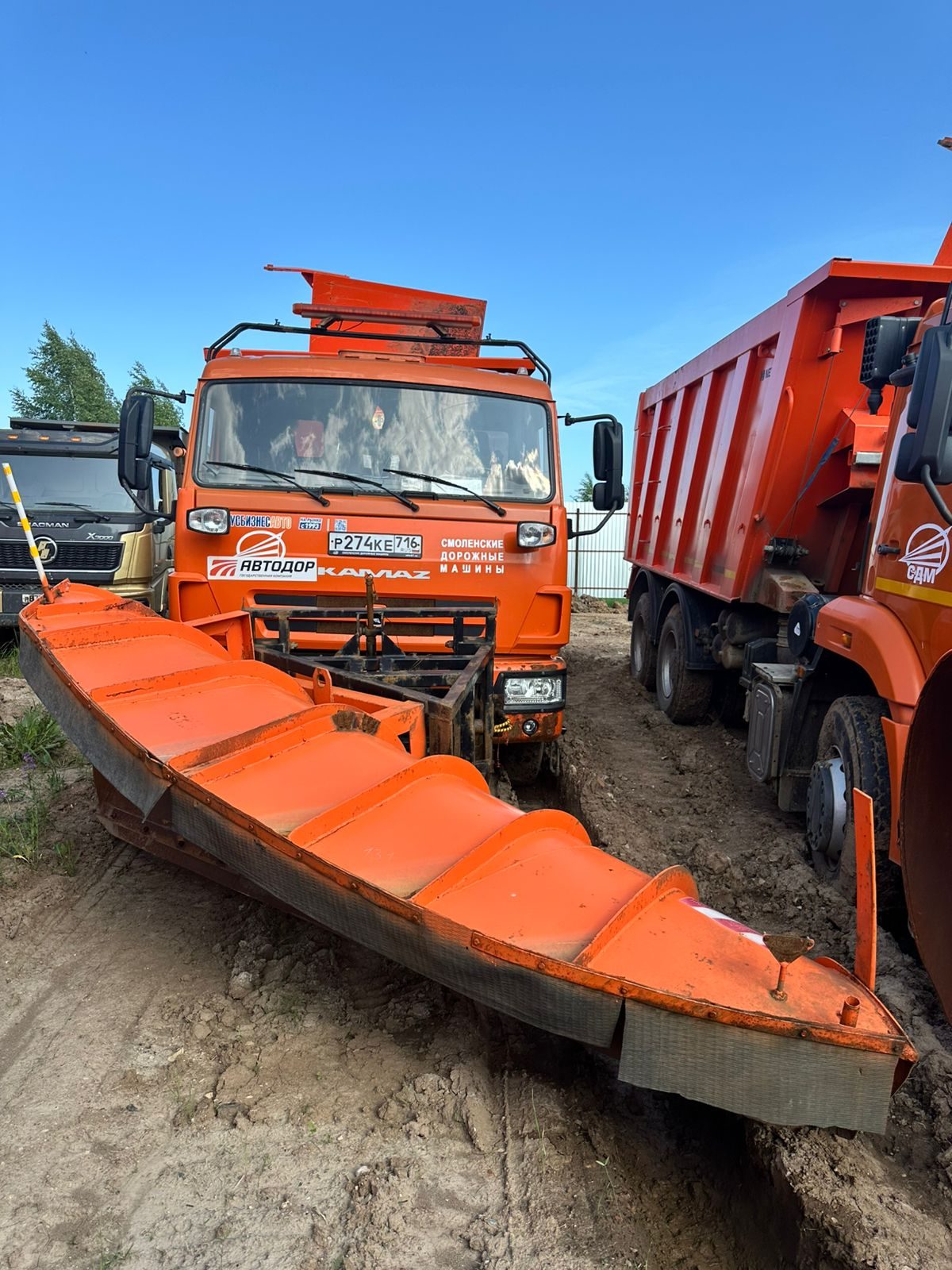СмолМаш СДК* на шасси КамАЗ 6520 6x4 КДМ