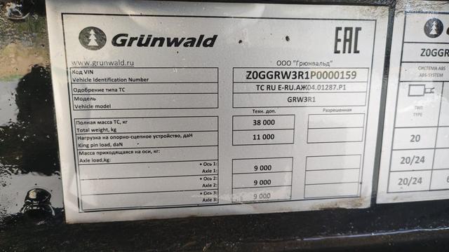 Grunwald GRW3R1 — фото 10