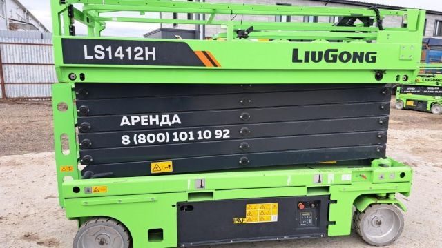 LiuGong Мобильная подъемная рабочая платформа LIUGONG LS1412H