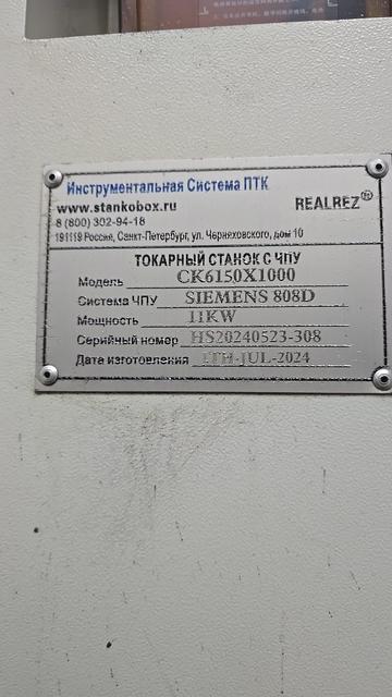 ТОКАРНЫЙ СТАНОК С ЧПУ REALREZ CK 6150/10 — фото 7