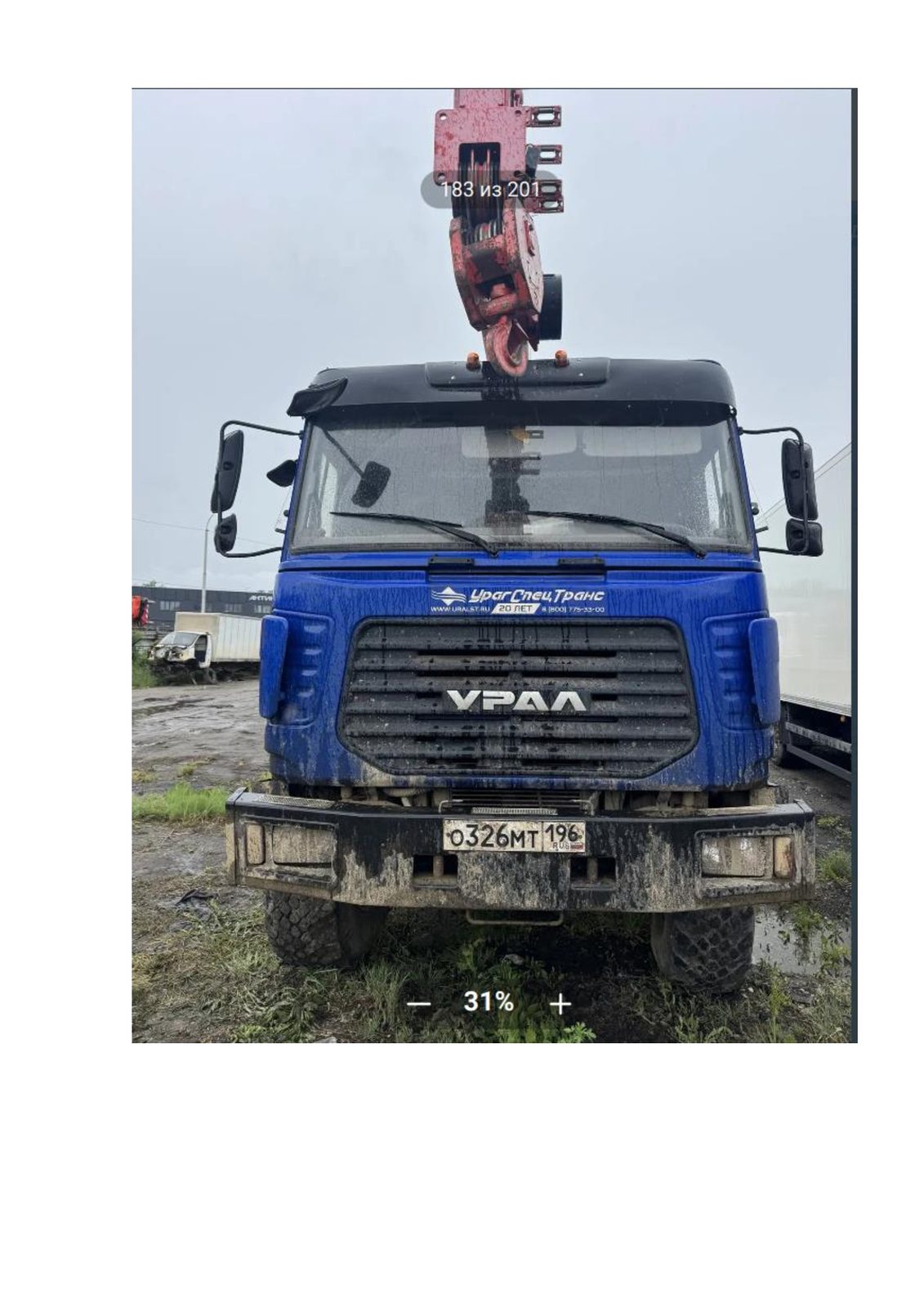 УРАЛ 5453* на шасси Ural 44202 6x6 Седельный тягач с КМУ