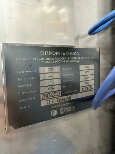Установка доильная роботизированная(УДР)