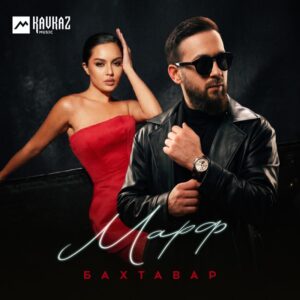 Бахтавар -lezgimani.ru