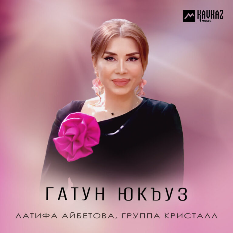 Группа Кристалл -lezgimani.ru